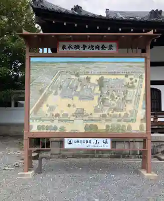 東本願寺（真宗本廟）(京都府)