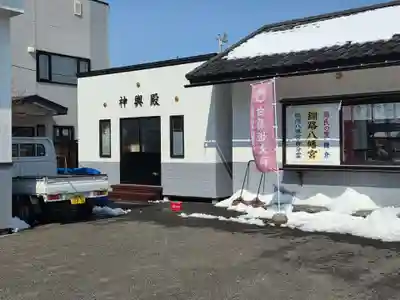 白菊姫大神(釧路八幡宮)(北海道)