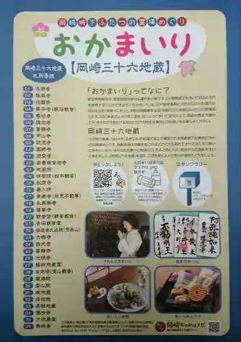 誓願寺のその他建物