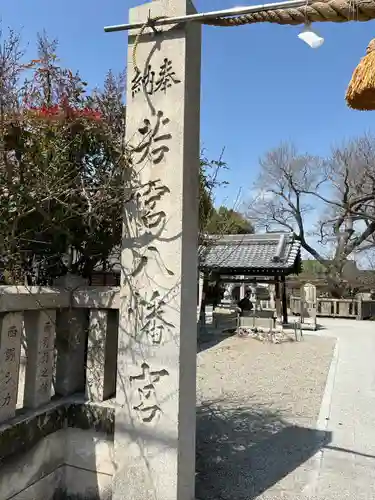 旭神社(大阪府)