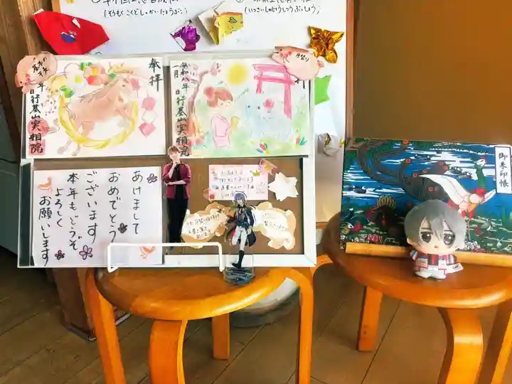 実相院(愛知県)