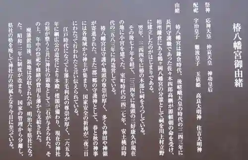 椿八幡宮(山口県)