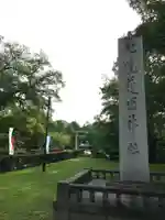 札幌護國神社のその他建物