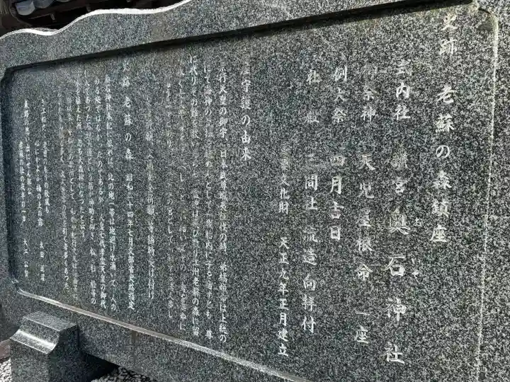 奥石神社(滋賀県)