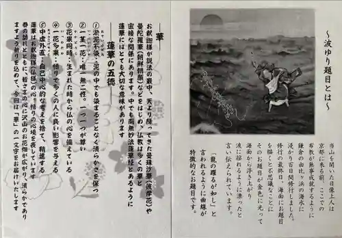 妙顯寺（妙顕寺）(京都府)