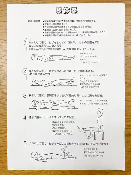 大久寺(神奈川県)