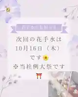 群馬県護国神社(群馬県)