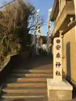 安乗神社のその他建物