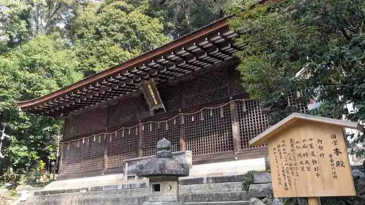 宇治上神社の本殿・本堂