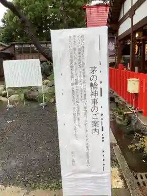 別小江神社のその他建物