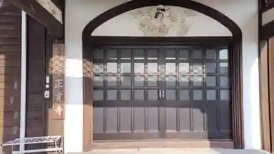 正覚寺(山口県)