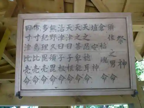 鳥墓神社のその他建物