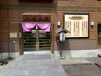 鎮守神社（橋場のばんば）(福島県)