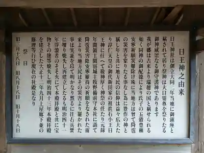 日王神社の{uncategorized: "未分類", other: "その他", undefined: "問題あり", building: "その他建物", grave: "お墓", sacred_gate: "鳥居", guardian: "狛犬", statue: "像", buddha: "仏像", history: "歴史", nature: "自然", garden: "庭園", animal: "動物", pagoda: "塔", temizu: "手水舎", mountain_gate: "山門・神門", sanctuary: "本殿・本堂", subordinate: "末社・摂社", art: "芸術", scenery: "景色", jizo: "地蔵", ema: "絵馬", goshuin: "御朱印", omikuji: "おみくじ", items: "授与品その他", amulet: "お守り", goshuincho: "御朱印帳", eats: "食事", festival: "お祭り", votive_dance: "神楽", shichigosan: "七五三参", wedding: "結婚式", experience: "体験その他", initially: "初詣", around: "周辺", anti_infection: "感染症対策"}