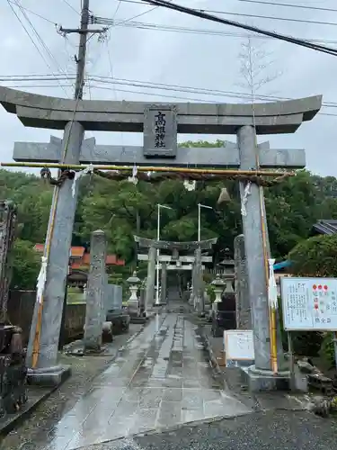 高祖神社の鳥居