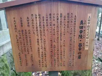 長谷寺(長野県)