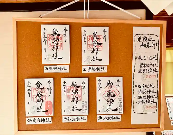 子檀嶺神社(長野県)