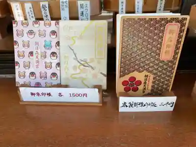 朝日森天満宮(栃木県)