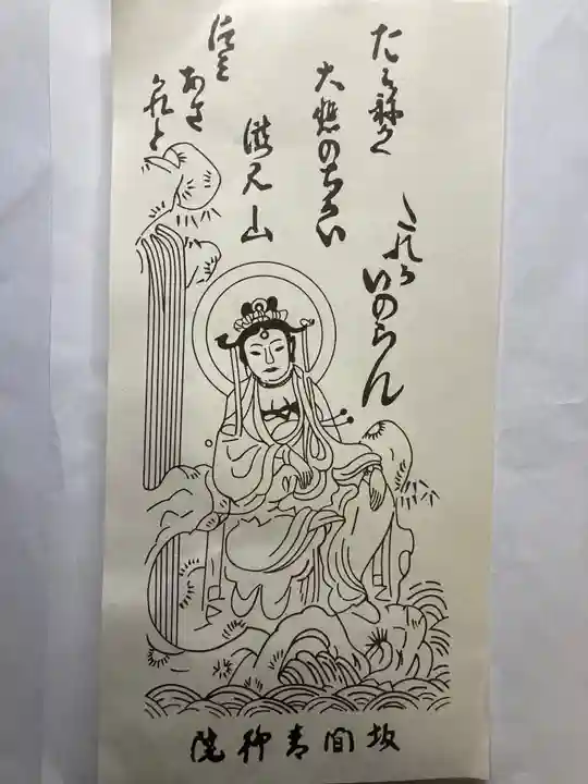 青柳院(神奈川県)