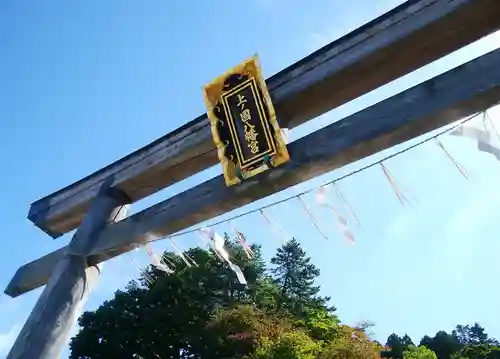 上ノ國八幡宮の鳥居