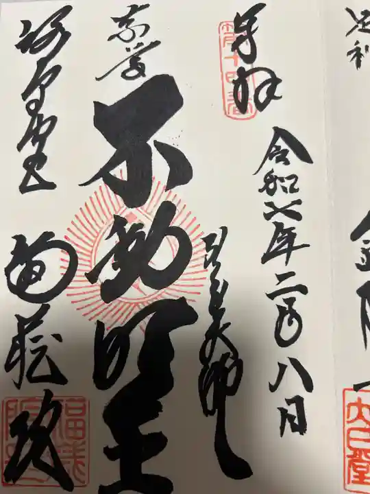 福蔵院(東京都)