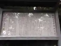 一之宮神社(神奈川県)