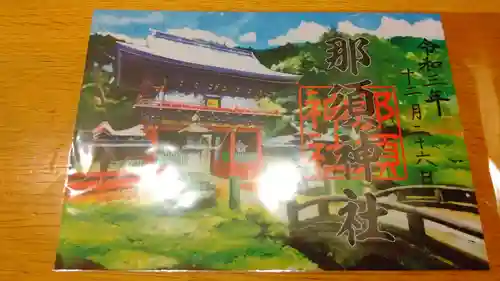 那須神社(栃木県)