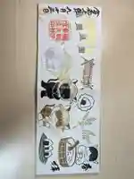 鎌数伊勢大神宮の御朱印