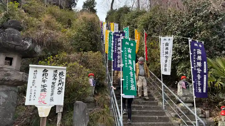 法泉寺(埼玉県)