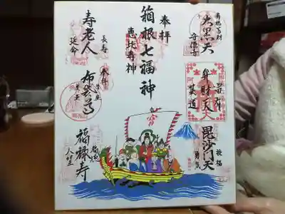 駒形神社（箱根神社摂社）(神奈川県)