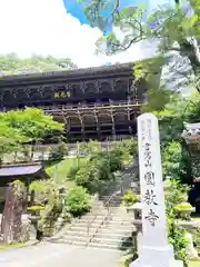 圓教寺の建物その他