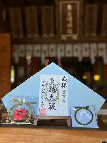 鳥谷崎神社の御朱印