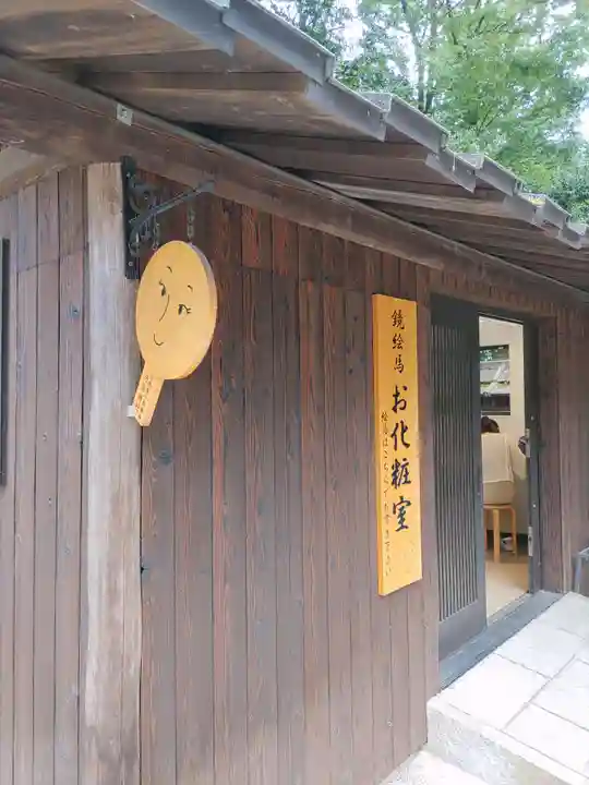 河合神社(鴨川合坐小社宅神社)(京都府)