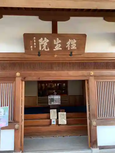 橘寺(奈良県)