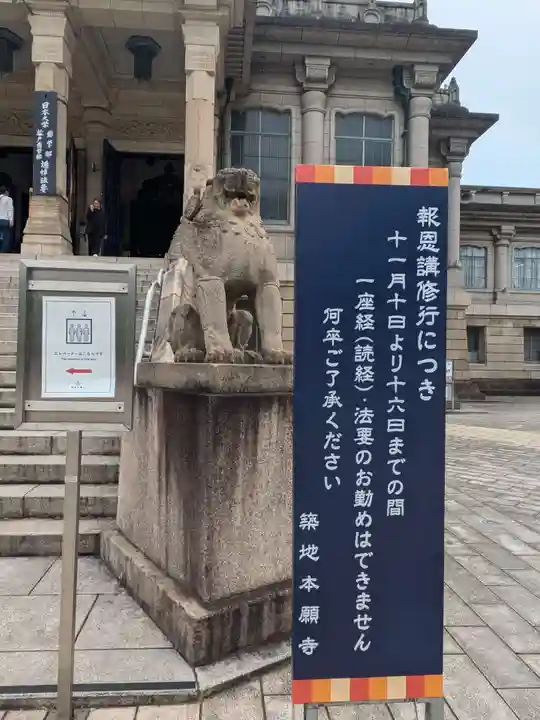 築地本願寺(本願寺築地別院)(東京都)