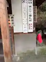 城戸文殊堂(福岡県)