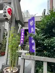 烏森神社の建物その他