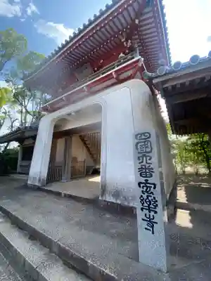 温泉山 安楽寺(四国霊場第六番札所)(徳島県)