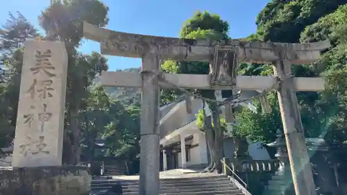 美保神社の鳥居