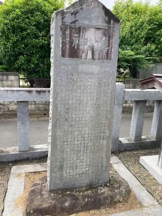 天録稲荷神社(茨城県)