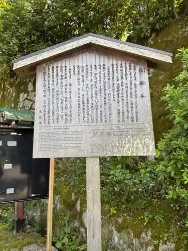 長楽寺(京都府)