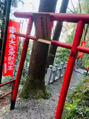 持寳院(多気不動尊)の鳥居