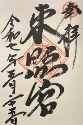 153-神105