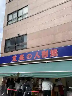 水天宮(東京都)