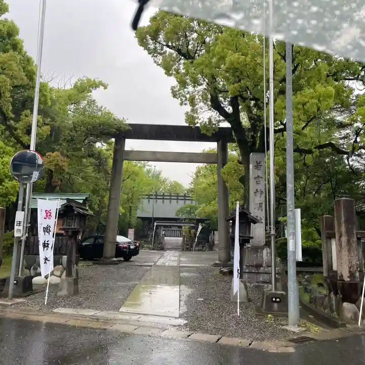 若宮神明社(愛知県)