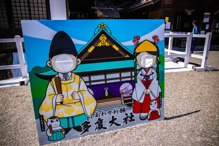 多度大社(三重県)