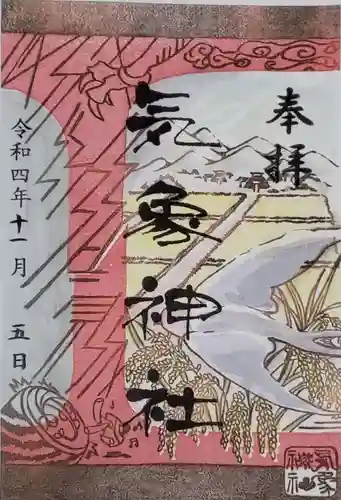 高円寺氷川神社の御朱印