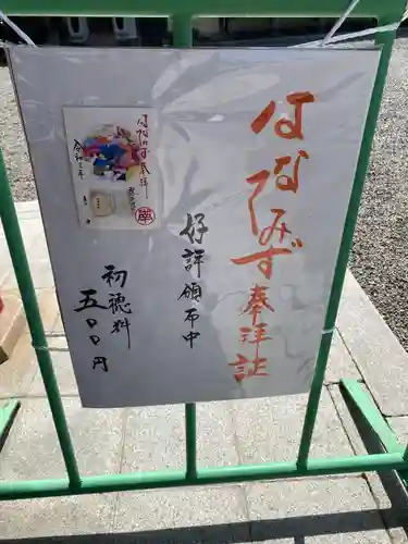 美濃國一宮　南宮大社のその他建物