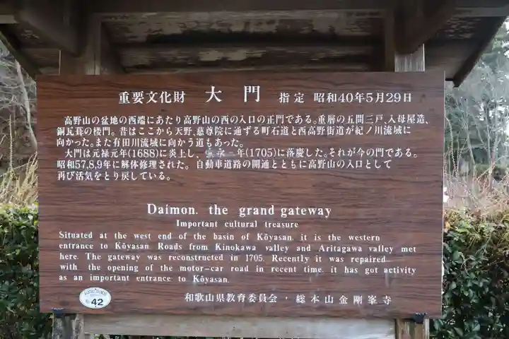 高野山金剛峯寺(和歌山県)