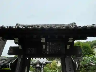 宝積寺(神奈川県)
